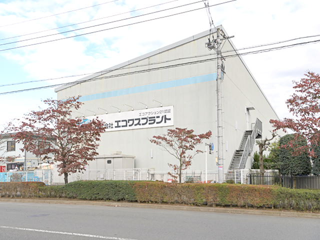 成友エコプラスワン株式会社　外観